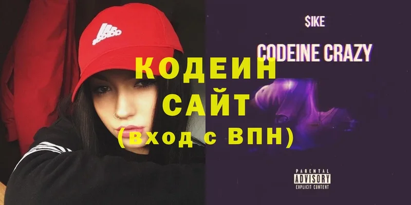 кракен ТОР  хочу наркоту  Артёмовск  Codein Purple Drank 