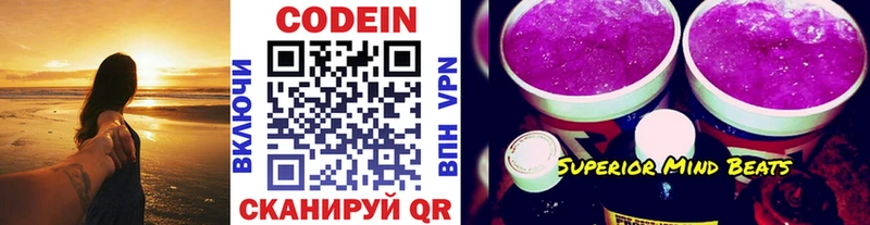 Кодеиновый сироп Lean Purple Drank  Артёмовск 