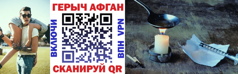 Героин Heroin  Артёмовск 