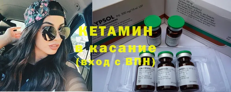 Кетамин ketamine  даркнет сайт  Артёмовск 