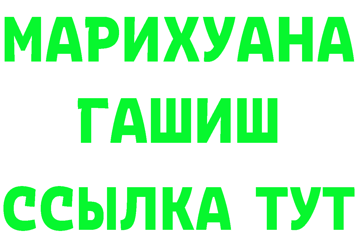 ГАШ хэш ссылки маркетплейс OMG Артёмовск